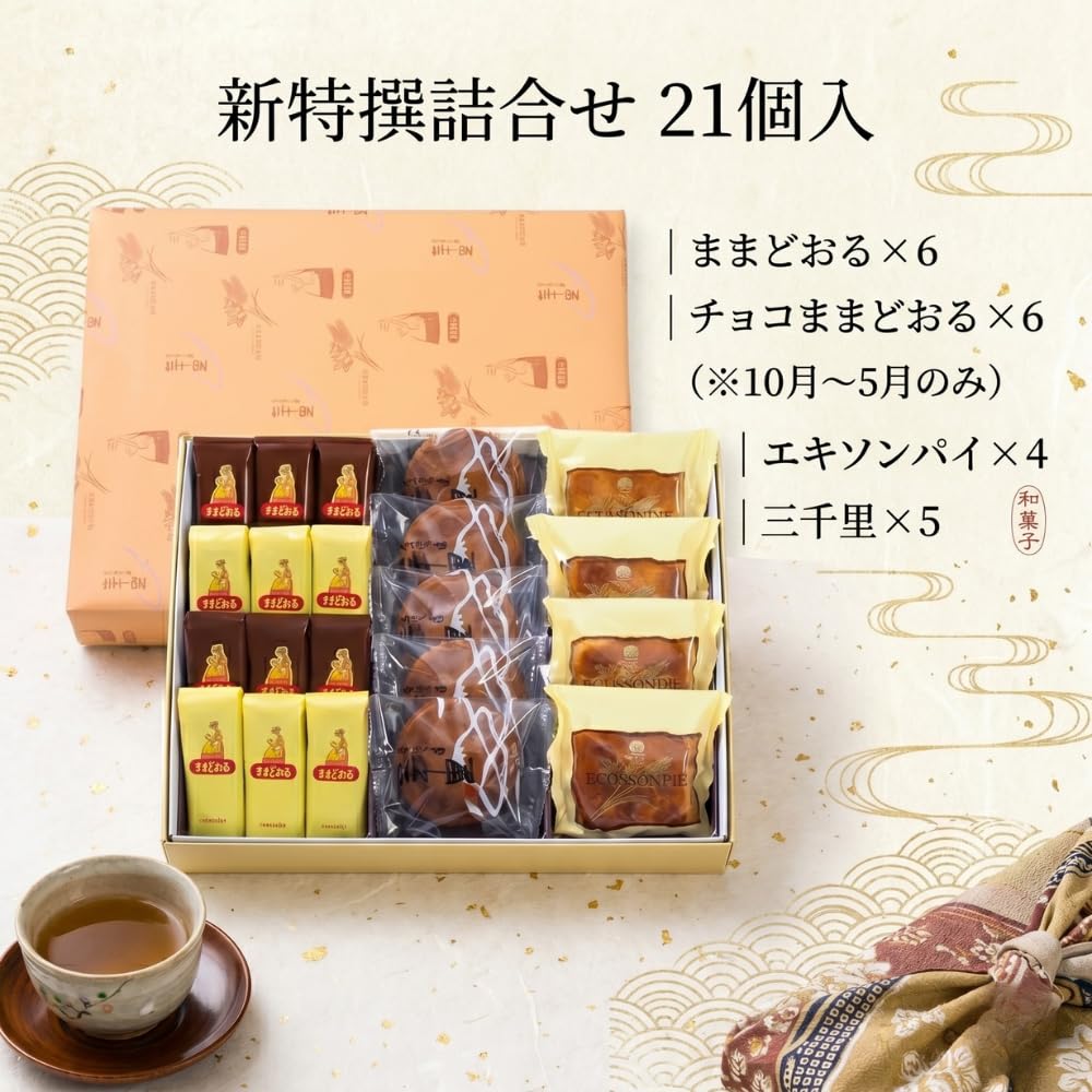 Amazon.co.jp: 【三万石公式】新特撰詰合せ 21個入 ままどおる